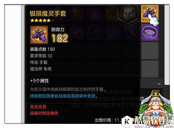 冒险岛2装备选择分析：橙装极限套与傲骨套的大对比