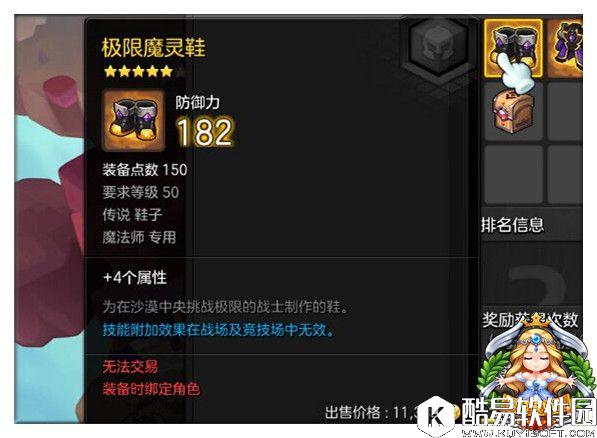 冒险岛2装备选择分析：橙装极限套与傲骨套的大对比