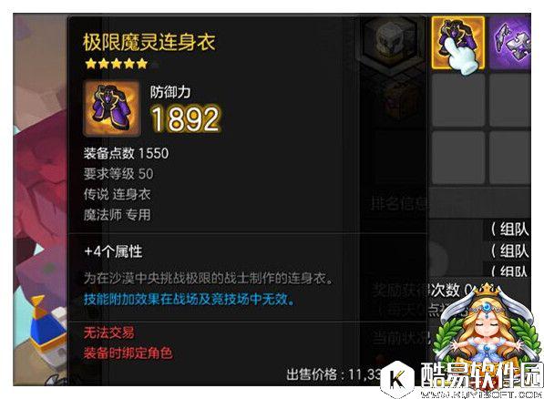 冒险岛2装备选择分析：橙装极限套与傲骨套的大对比