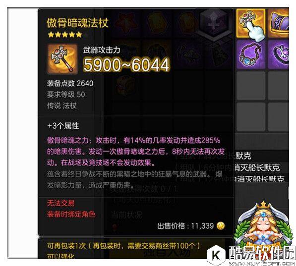 冒险岛2装备选择分析：橙装极限套与傲骨套的大对比