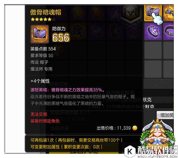 冒险岛2装备选择分析：橙装极限套与傲骨套的大对比