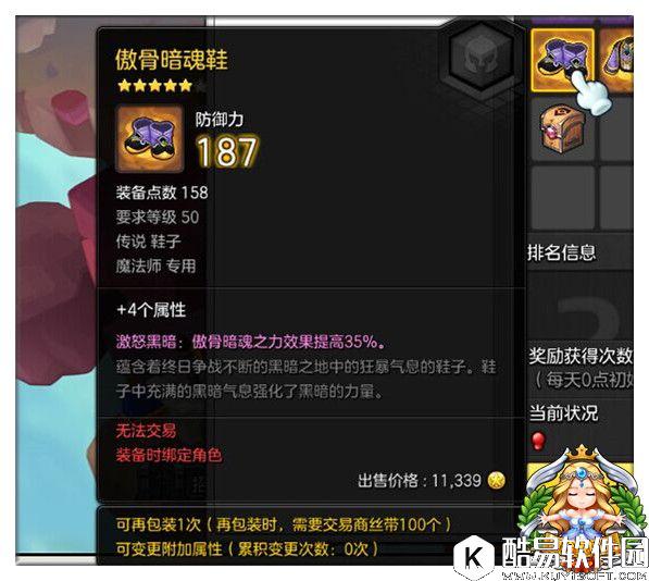 冒险岛2装备选择分析：橙装极限套与傲骨套的大对比