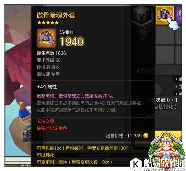 冒险岛2装备选择分析：橙装极限套与傲骨套的大对比