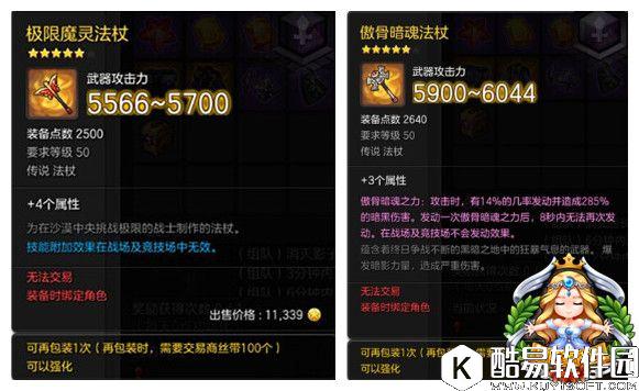 冒险岛2装备选择分析：橙装极限套与傲骨套的大对比