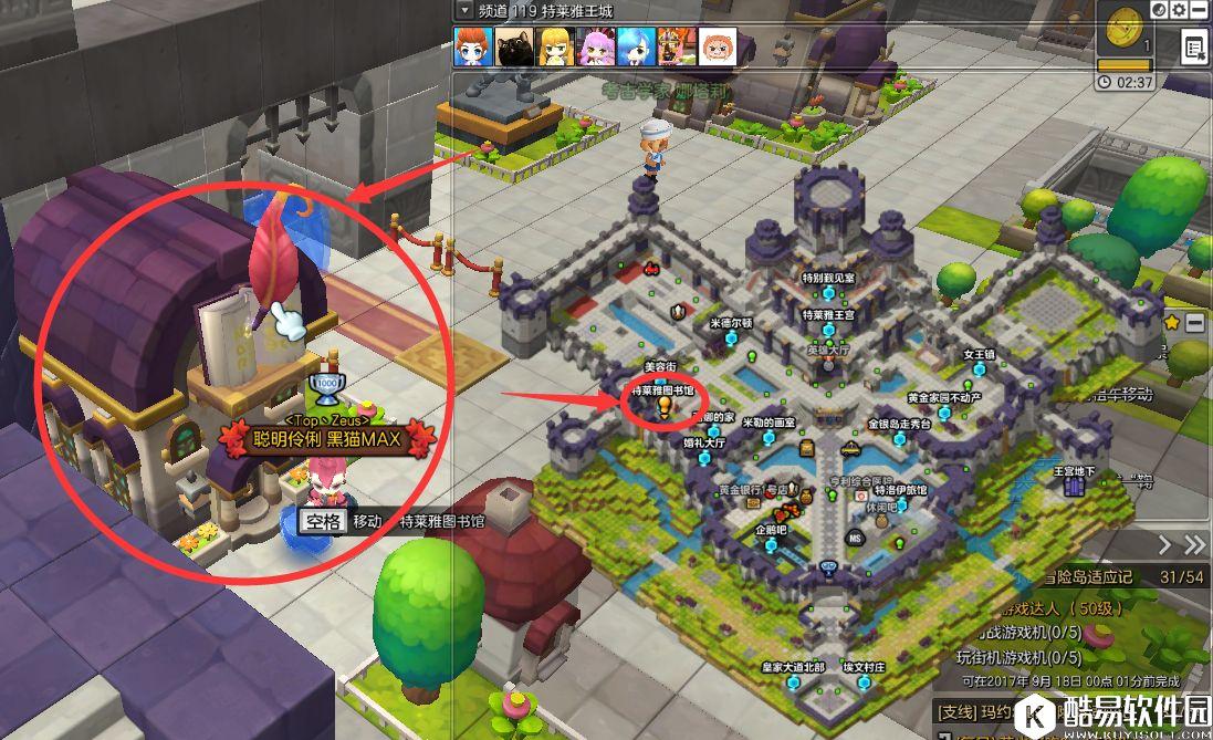 9月28日冒险岛2每日任务 厕所也能成为武器