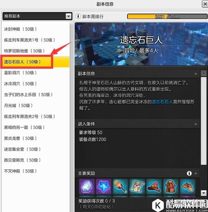 9月28日冒险岛2每日任务 厕所也能成为武器