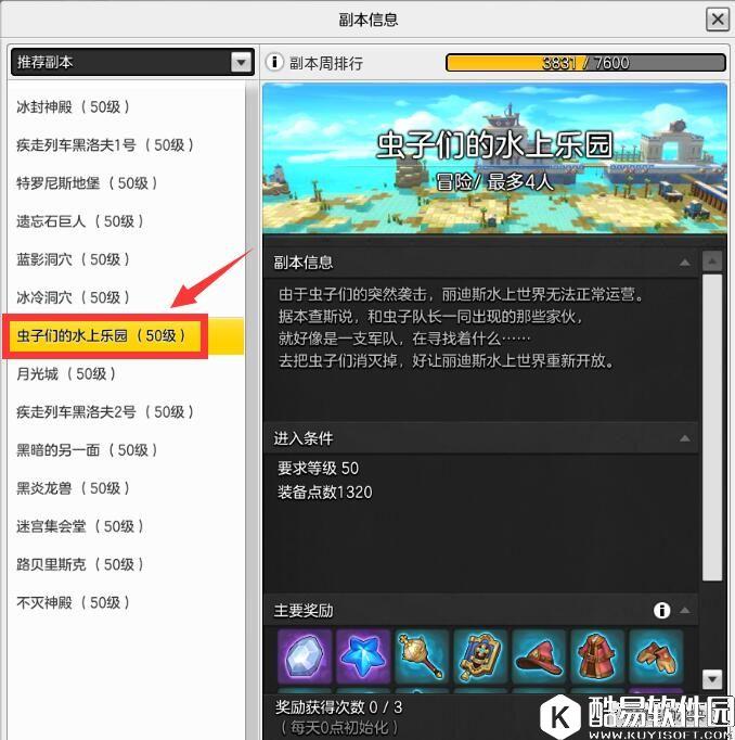 9月28日冒险岛2每日任务 厕所也能成为武器