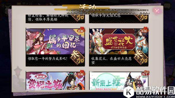 阴阳师盛世花火活动简介 肝体力获烟花弹幕许愿