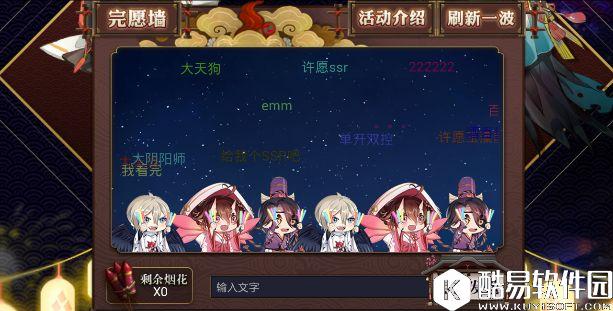 阴阳师盛世花火活动简介 肝体力获烟花弹幕许愿