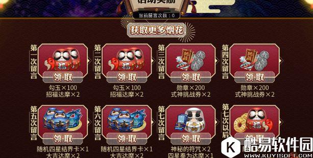 阴阳师盛世花火活动简介 肝体力获烟花弹幕许愿