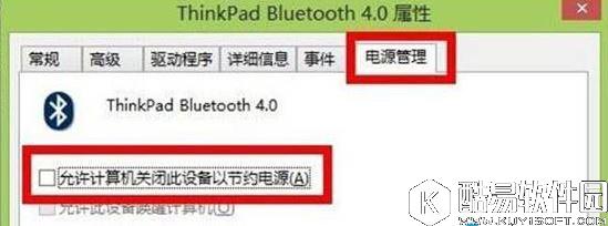 win8系统蓝牙突然失效了怎么办    蓝牙突然失效的解决方法