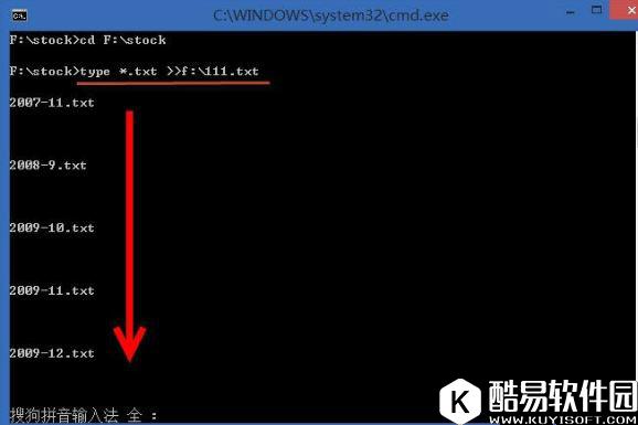 win8系统怎么合并多个txt文件    win8系统合并多个txt文件的方法