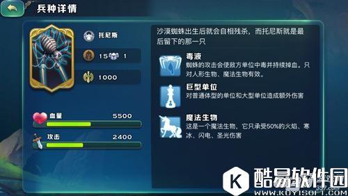 剑与家园全BOSS图鉴 你想知道的都在这