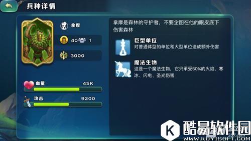 剑与家园全BOSS图鉴 你想知道的都在这