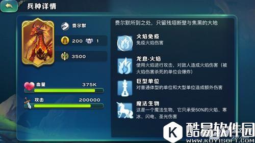 剑与家园全BOSS图鉴 你想知道的都在这