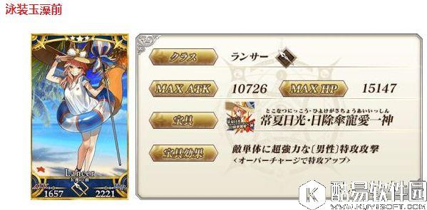 FGO泳装从者抽哪个好 国服泳装活动从者推荐对比 FGO泳装从者抽哪个好 国服泳装活动从者推荐对比