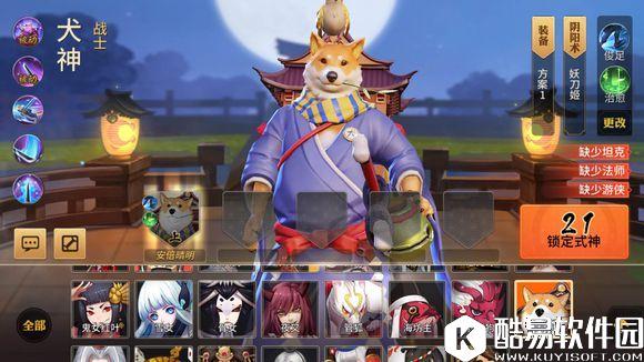 决战平安京犬神出装 犬神出装详解