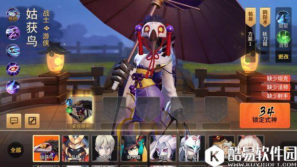 决战平安京姑获鸟出装 姑获鸟出装详解