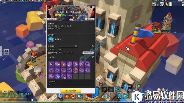 冒险岛2副本攻略 40级四人本——玩具城钟楼：停止转动的时钟