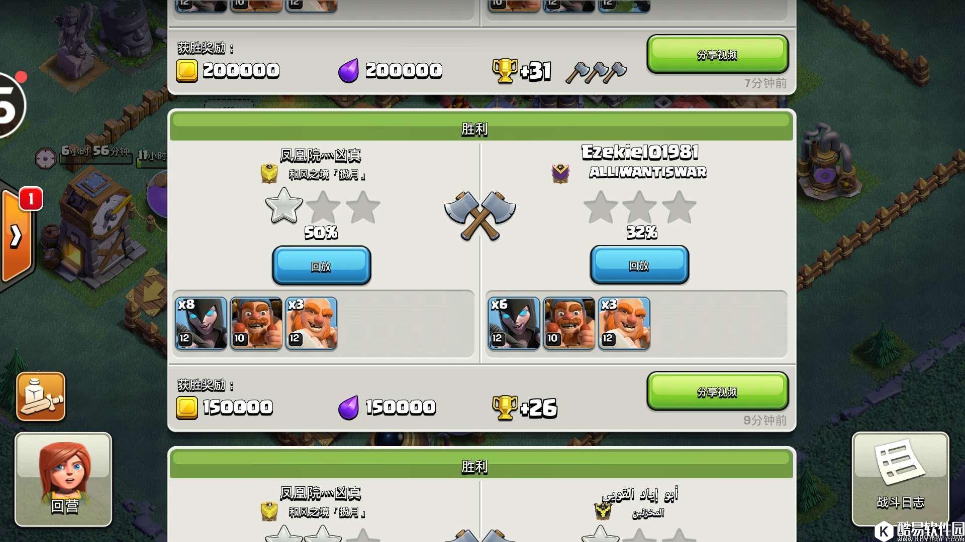 部落冲突玩家实测：夜世界7本打6本无奖励惩罚