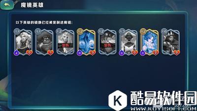 剑与家园魔镜玩法介绍 这是一次性无补给的远征