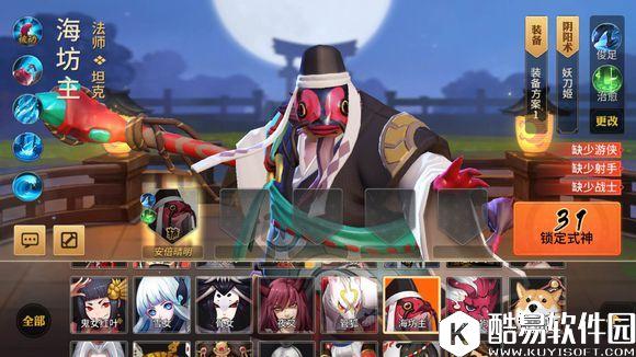 决战平安京海坊主出装 海坊主出装详解