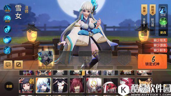 决战平安京雪女出装 雪女出装详解