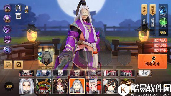 决战平安京判官出装 判官出装详解