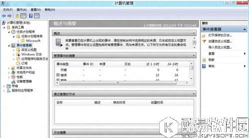 win8怎么使用计算机管理功能   win8使用计算机管理功能教程