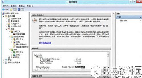win8怎么使用计算机管理功能   win8使用计算机管理功能教程