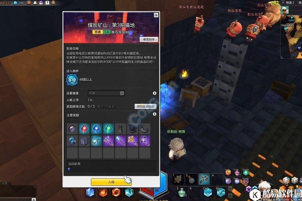 冒险岛2副本攻略 48级单人本——煤炭矿山：第三拍摄地