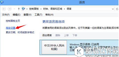 win8系统默认输入法如何改变  win8系统默认输入法改变的方法