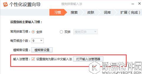 win8系统默认输入法如何改变  win8系统默认输入法改变的方法