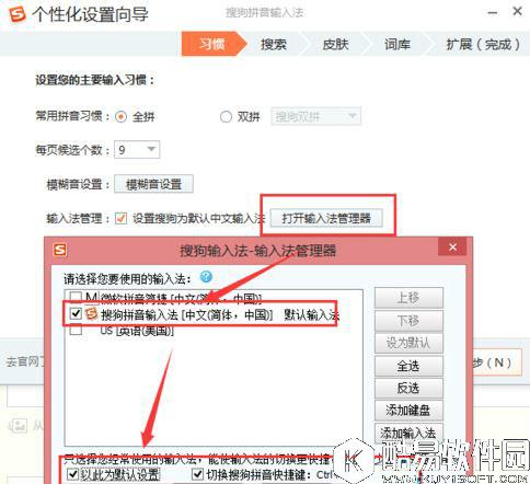 win8系统默认输入法如何改变  win8系统默认输入法改变的方法