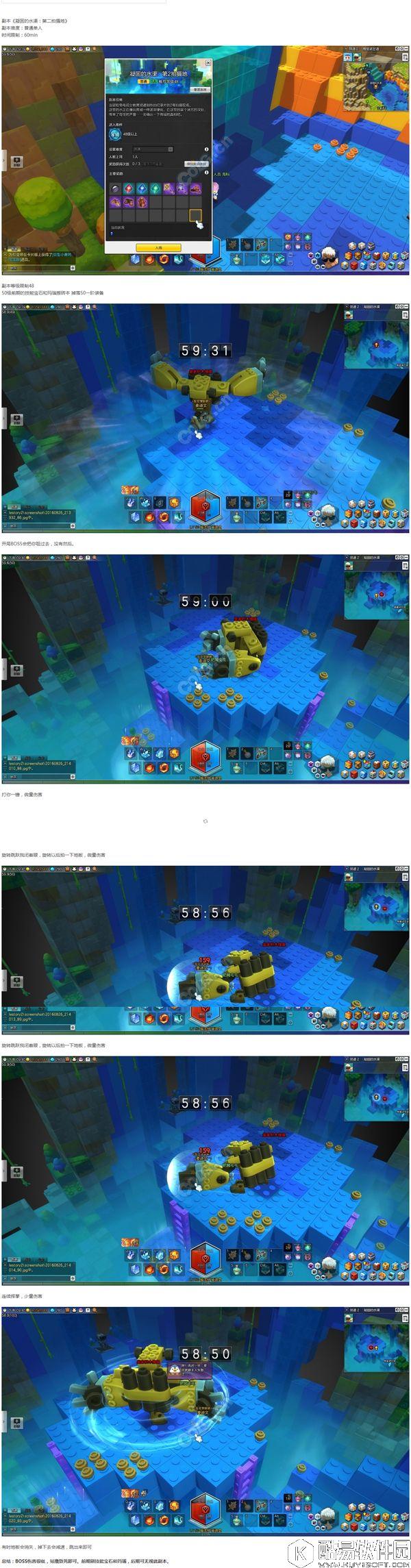 冒险岛2副本攻略 48级单人本——凝固的水渠:第二拍摄地 冒险岛2副本攻略 48级单人本——凝固的水渠:第二拍摄地