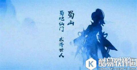 剑侠情缘新职业万花猜测 治疗与控制再出