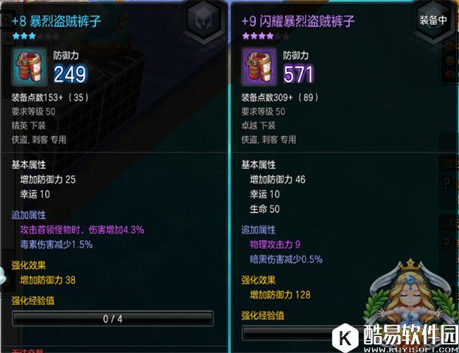 冒险岛2侠盗装备搭配超全面分析 教你不做小白 冒险岛2侠盗装备搭配超全面分析 教你不做小白