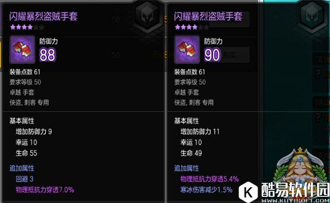 冒险岛2侠盗装备搭配超全面分析 教你不做小白 冒险岛2侠盗装备搭配超全面分析 教你不做小白