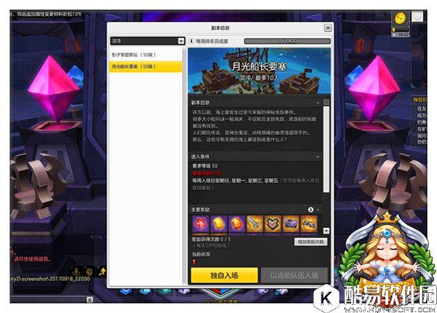 冒险岛2五大全新副本介绍 全新团本综合分析