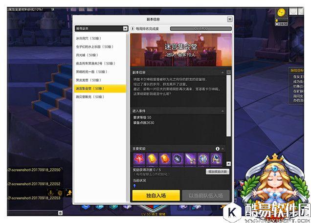 冒险岛2五大全新副本介绍 全新团本综合分析