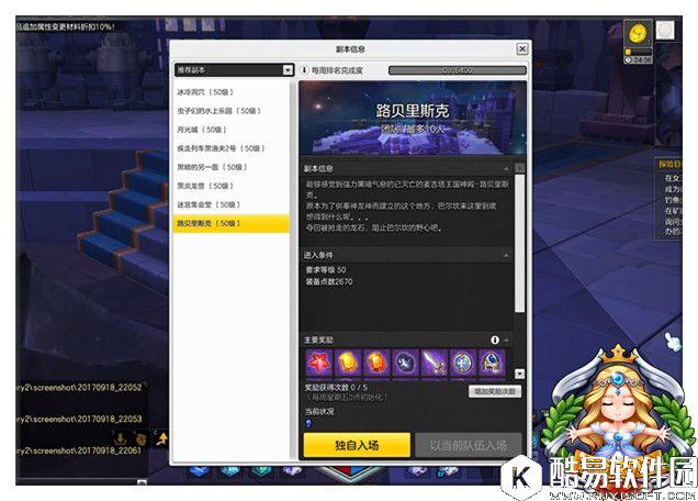 冒险岛2五大全新副本介绍 全新团本综合分析