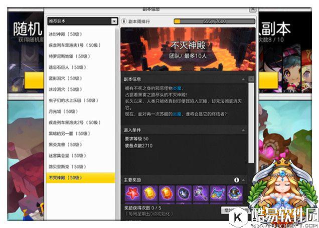 冒险岛2五大全新副本介绍 全新团本综合分析