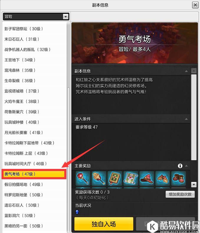 9月30日冒险岛2每日任务攻略 厕所也能成为武器