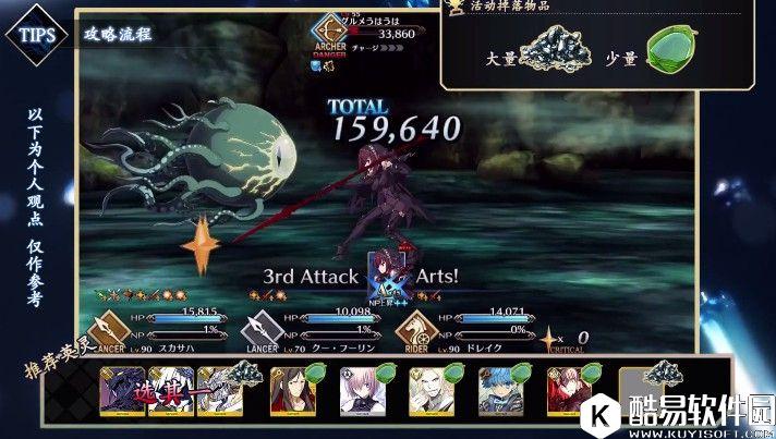 FGO泳装1期材料刷法及推荐阵容 泳装活动怎么刷有效率