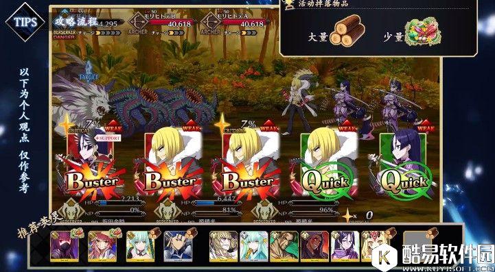 FGO泳装1期材料刷法及推荐阵容 泳装活动怎么刷有效率