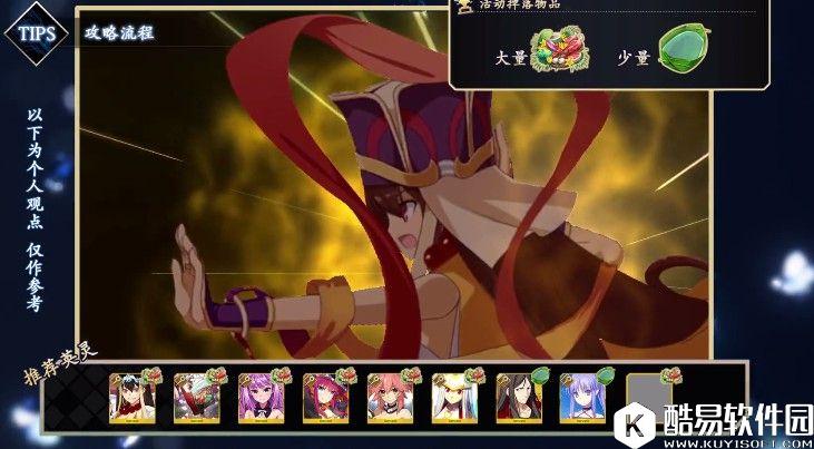 FGO泳装1期材料刷法及推荐阵容 泳装活动怎么刷有效率