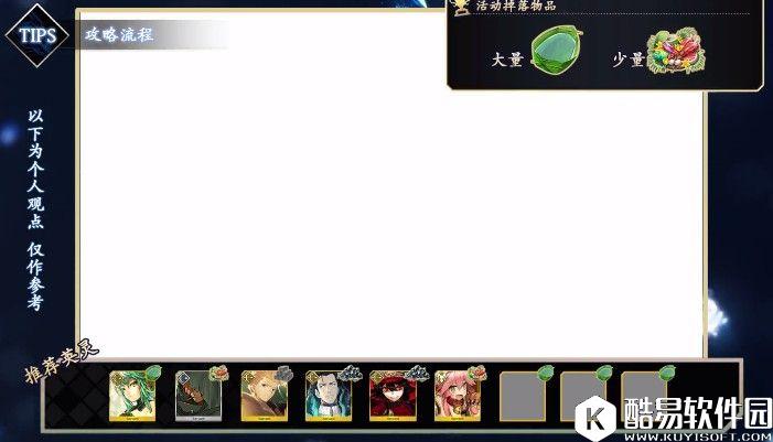 FGO泳装1期材料刷法及推荐阵容 泳装活动怎么刷有效率