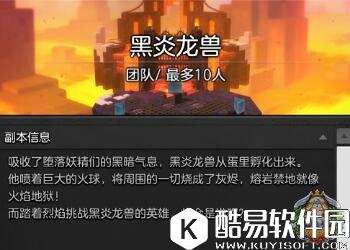 超拽超霸气的坐骑 冒险岛2黑炎龙兽介绍 黑炎龙兽怎么得