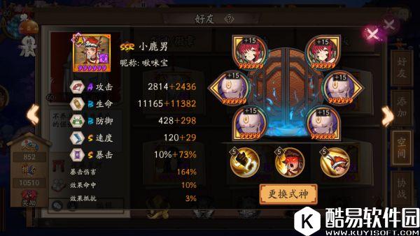 阴阳师斗技阵容心得分享：颜值的胜利！三只鹿宝拿低保