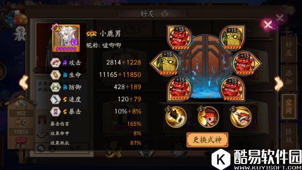 阴阳师斗技阵容心得分享：颜值的胜利！三只鹿宝拿低保